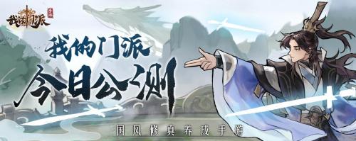 我的门派神湖探宝活动怎么玩 我的门派神湖探宝活动玩法详情分享