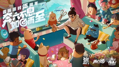香肠派对情比金坚七天锁怎么获得