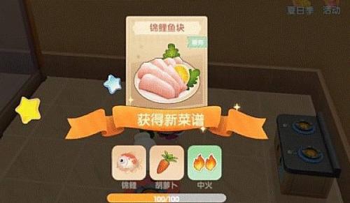 摩尔庄园锦鲤鱼块怎么做 摩尔庄园锦鲤鱼块食谱分享