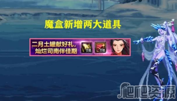 DNF2023年2月2日更新内容一览_DNF2023年2月2日更新内容有哪些