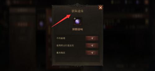 暗黑破坏神不朽阴影回响怎么获得 暗黑破坏神不朽阴影回响获得方法介绍