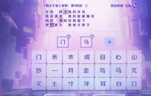 王者荣耀音你闪耀炮火千金探索答案攻略分享