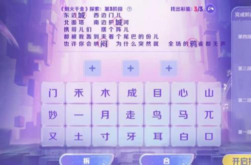 王者荣耀音你闪耀炮火千金探索答案攻略分享