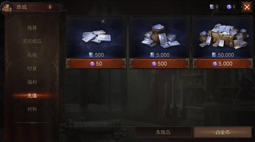 暗黑破坏神不朽白金币怎么获得 暗黑破坏神不朽白金币获得方法介绍