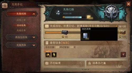 暗黑破坏神不朽白金币怎么获得 暗黑破坏神不朽白金币获得方法介绍