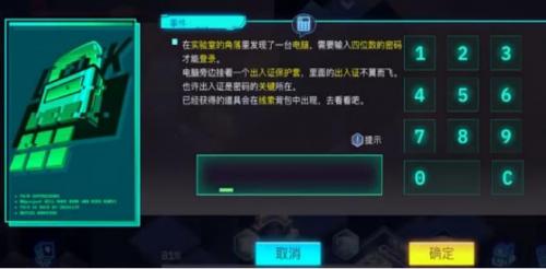 修普诺斯掌中之物密码有哪些 修普诺斯掌中之物密码汇总大全分享
