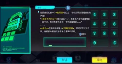 修普诺斯掌中之物密码有哪些 修普诺斯掌中之物密码汇总大全分享