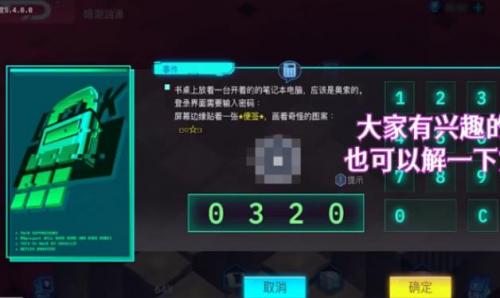 修普诺斯掌中之物密码有哪些 修普诺斯掌中之物密码汇总大全分享