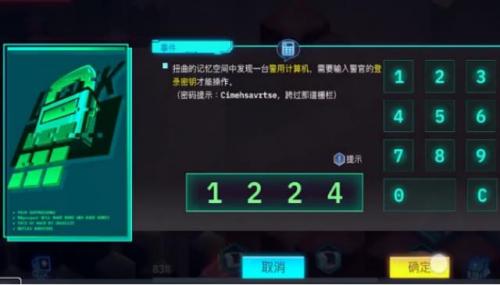 修普诺斯掌中之物密码有哪些 修普诺斯掌中之物密码汇总大全分享
