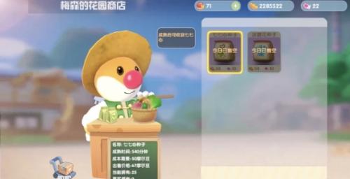 摩尔庄园手游冰糖花怎么获得 摩尔庄园手游冰糖花获得方法介绍