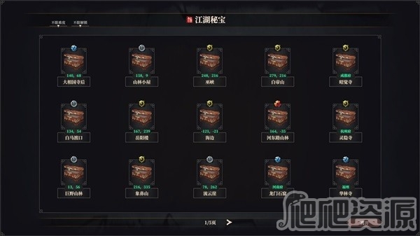 江湖十一全秘宝位置及解锁方法_江湖十一全秘宝位置怎么解锁