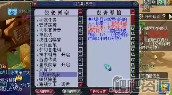 梦幻西游2023元宵节灯谜线索任务攻略_梦幻西游2023元宵节灯谜线索任务怎么通关