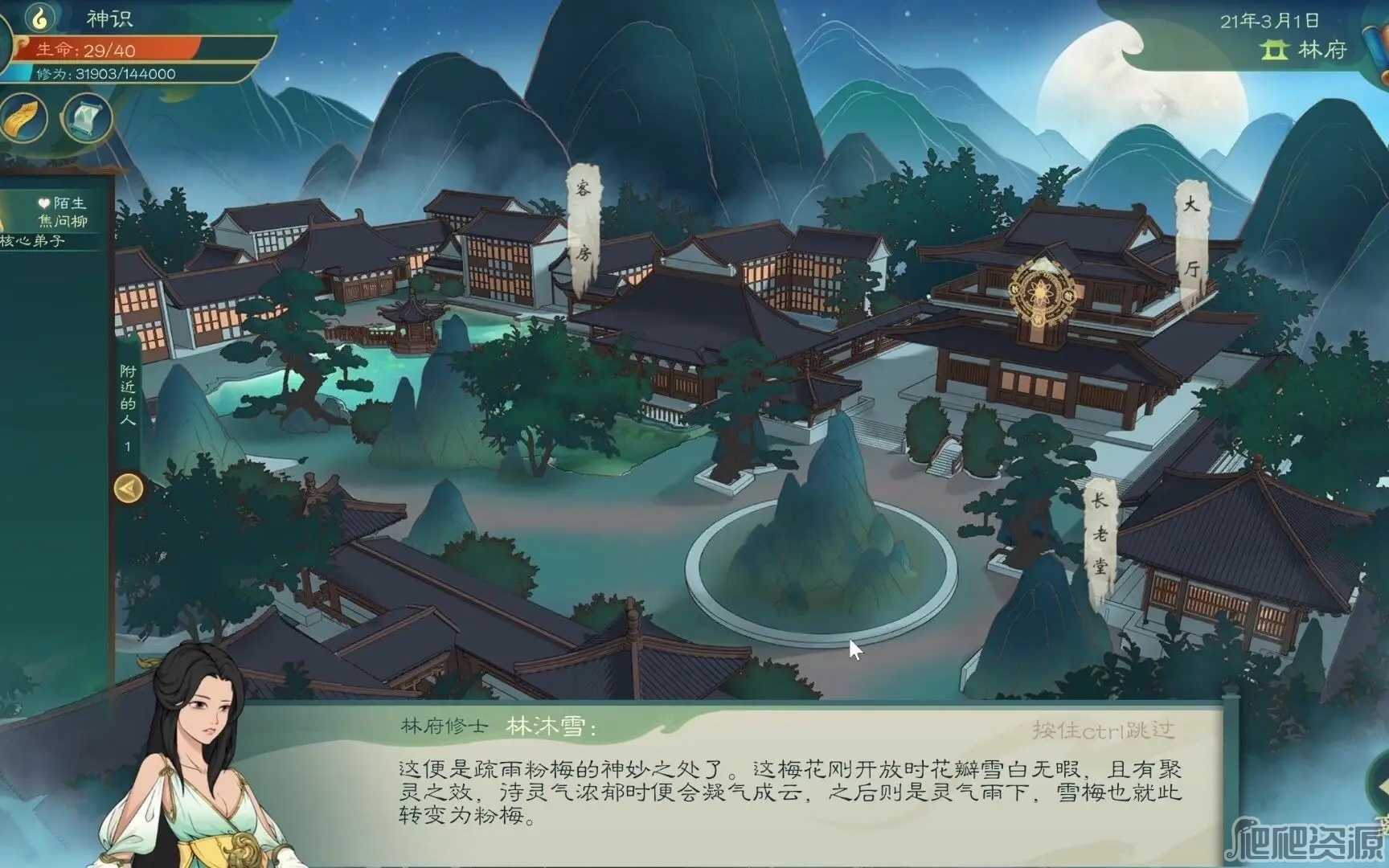觅长生分晓阴阳任务完成方法介绍_觅长生分晓阴阳任务怎么完成