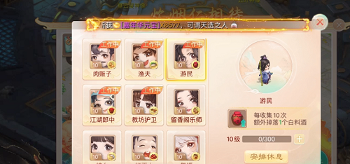 大话西游手游八宝鸭怎么制作 大话西游手游八宝鸭制作配方介绍