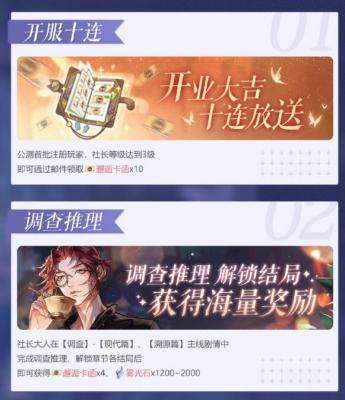黑猫奇闻社公测首周福利有哪些 黑猫奇闻社公测首周福利汇总大全分享