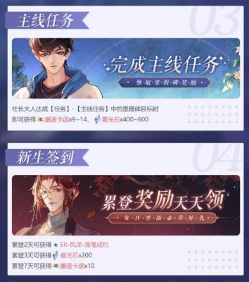 黑猫奇闻社公测首周福利有哪些 黑猫奇闻社公测首周福利汇总大全分享