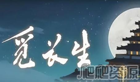 觅长生好感度提升方法_觅长生好感度怎么提升