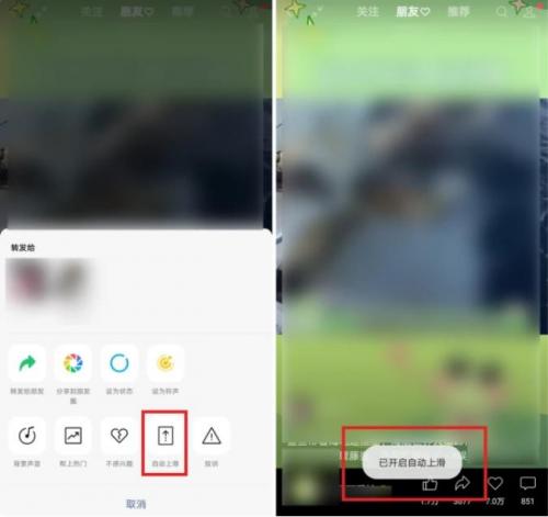 微信视频号怎么开启自动上滑 微信视频号自动上滑开启教程