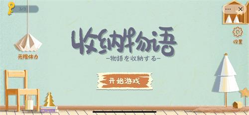 收纳物语酒酿酸奶怎么过
