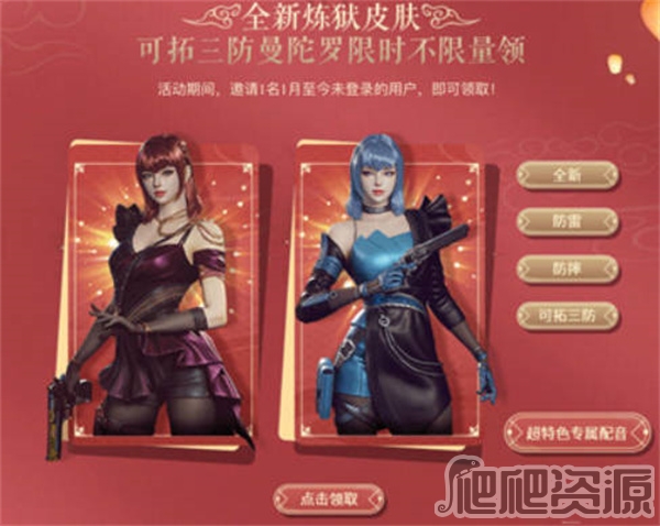 穿越火线2023元宵节活动有哪些_穿越火线2023元宵节活动一览
