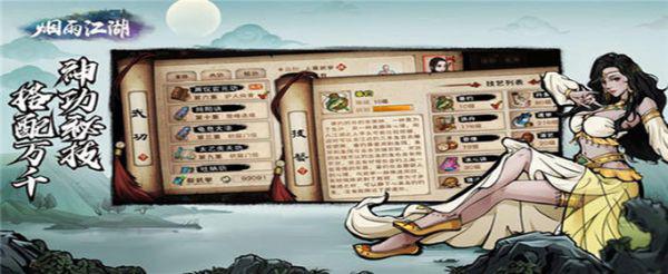 烟雨江湖桃木簪任务第二艘船在哪儿
