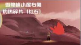 光遇霞谷红石在哪里 光遇霞谷红石具体位置介绍