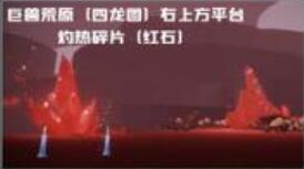 光遇暮土红石在哪里 光遇暮土红石具体位置介绍
