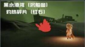 光遇暮土红石在哪里 光遇暮土红石具体位置介绍