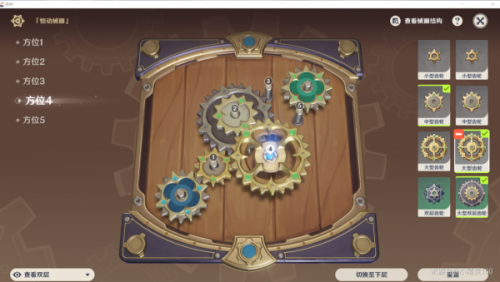 原神恒动械画攻略第五天怎么过 原神恒动械画攻略第五天完美通关攻略介绍