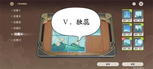 原神恒动械画攻略第六天怎么过 原神恒动械画攻略第六天完美通关攻略介绍