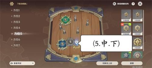 原神恒动械画攻略第六天怎么过 原神恒动械画攻略第六天完美通关攻略介绍