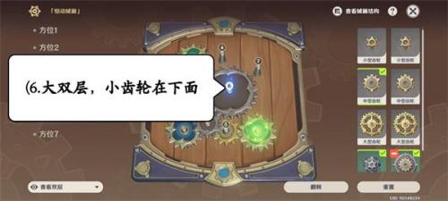 原神恒动械画攻略第六天怎么过 原神恒动械画攻略第六天完美通关攻略介绍
