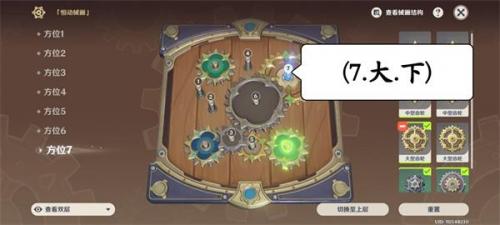 原神恒动械画攻略第六天怎么过 原神恒动械画攻略第六天完美通关攻略介绍
