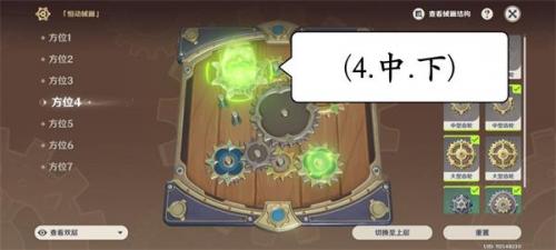 原神恒动械画攻略第六天怎么过 原神恒动械画攻略第六天完美通关攻略介绍