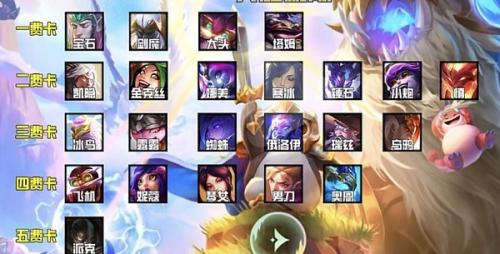 云顶之弈s7.5什么时候更新 云顶之弈s7.5更新内容介绍