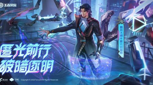 王者荣耀鲁班大师匿光启智者多少钱