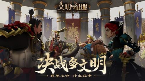 文明与征服竖版UI怎么换