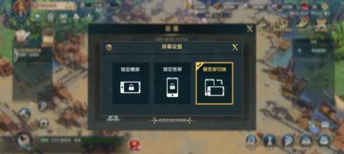 文明与征服竖版UI怎么换 文明与征服竖版UI更换方法介绍