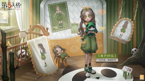 第五人格小女孩滚滚伙伴皮肤怎么获得 第五人格小女孩滚滚伙伴皮肤获得方法介绍