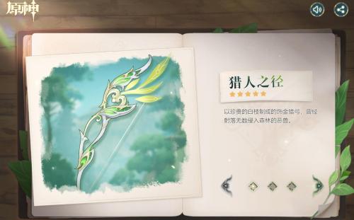 原神3.0千朵玫瑰带来的黎明先行展示页查看链接分享