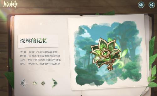 原神3.0千朵玫瑰带来的黎明先行展示页查看链接分享