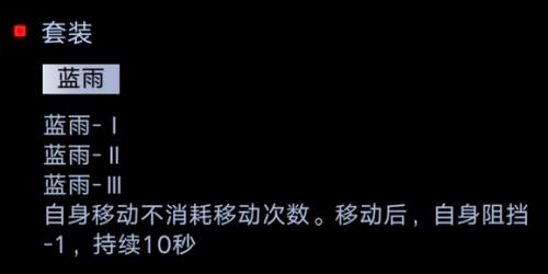 无期迷途蓝雨怎么获得 无期迷途蓝雨获得方法介绍