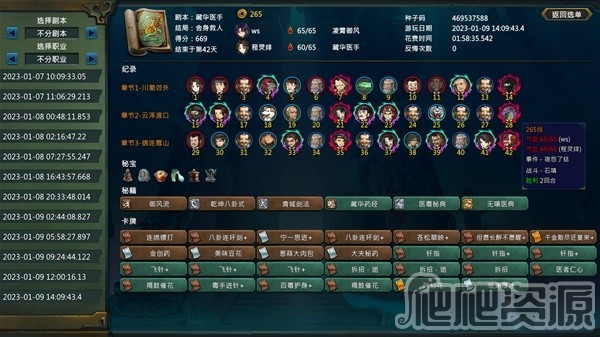 天外武林无伤过BOSS套路分享_天外武林无伤过BOSS套路是什么