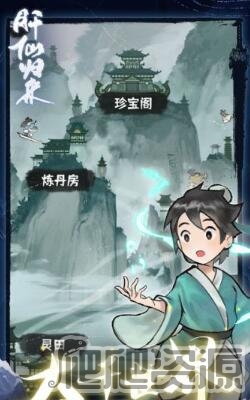 肝仙归来2023兑换码是什么_肝仙归来2023兑换码分享