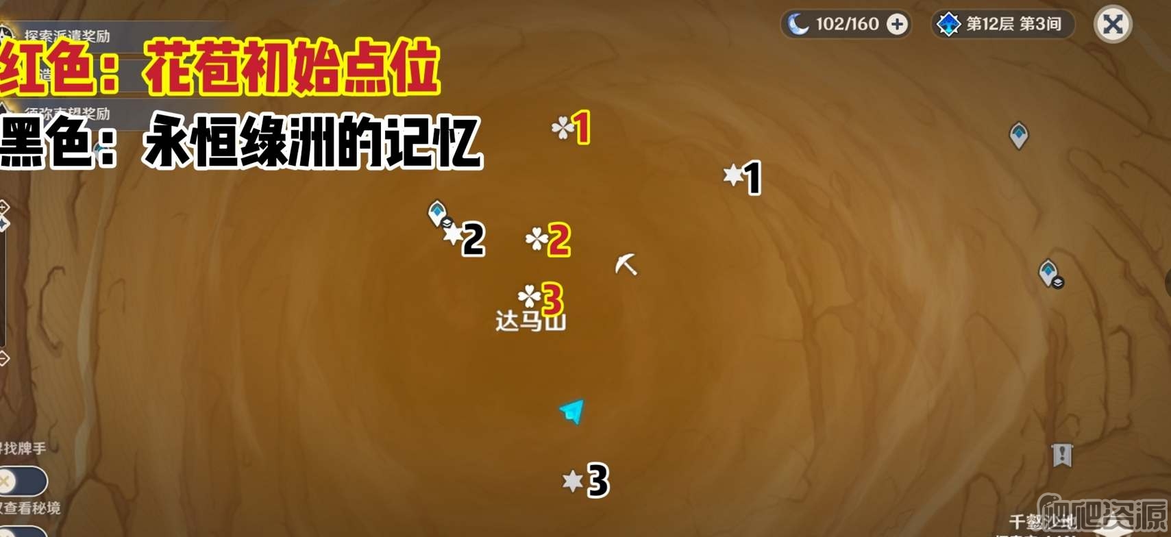 原神永恒绿洲的记忆解密攻略_原神永恒绿洲的记忆怎么解密