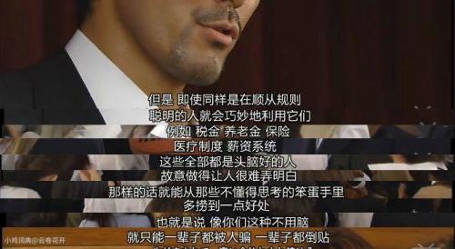 笨蛋和丑女都给我上东大是什么梗
