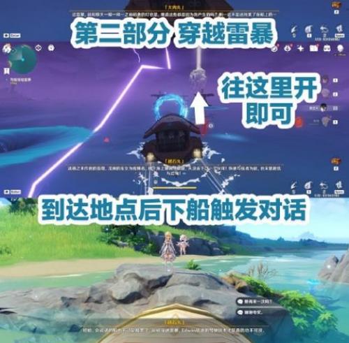 原神最后的宝藏任务怎么做 原神最后的宝藏任务完成攻略