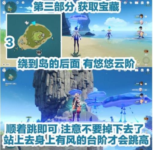 原神最后的宝藏任务怎么做 原神最后的宝藏任务完成攻略