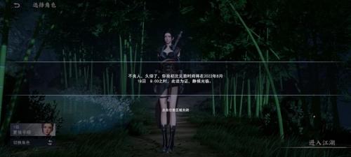 不良人3轶事角色在哪里 不良人3轶事角色具体位置介绍