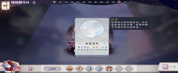 阴阳师百闻牌镰鼬三太郎怎么打